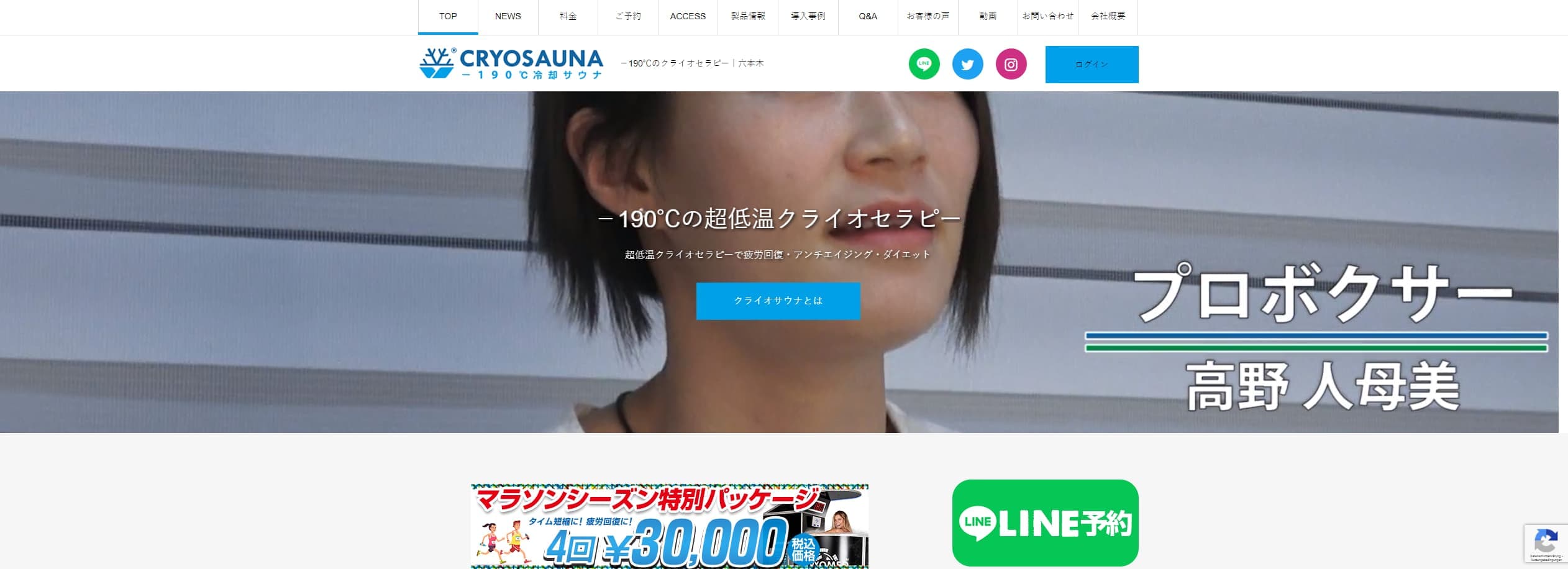 Cryosauna